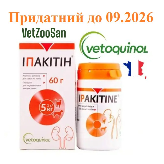 Ипакитине (Ipakitine) 60 г (до 09.2026) пищевая добавка для лечения ХПН у кошек и собак - фото 1 - id-p1268073758