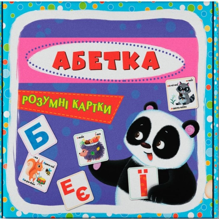 Розумні картки. Абетка. 30 карток