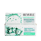 Гель філер для контуру очей Revuele Hydralift Hyaluron Gel Filler розгладжуючий 25 мл, фото 4