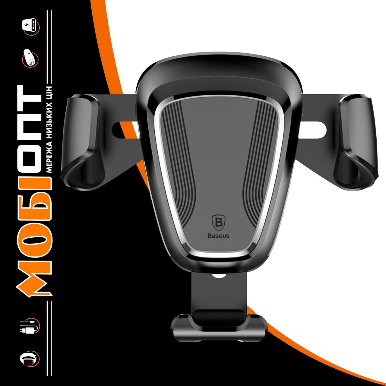 Холдер Baseus Gravity Car Mount SUYL-01 black