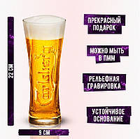 Келих для пива Carlsberg 0,35