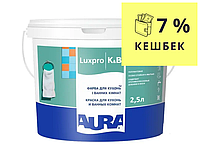 Краска для влажных помещений AURA LUX PRO K&B белая 2,5л