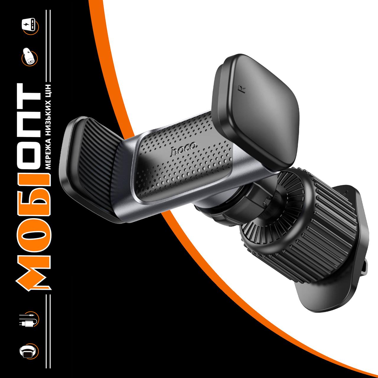 Холдер Hoco CA110 на решітку black, фото 1