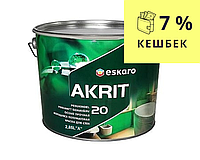 Интерьерная краска для стен ESKARO AKRIT 20 белая 2,85л