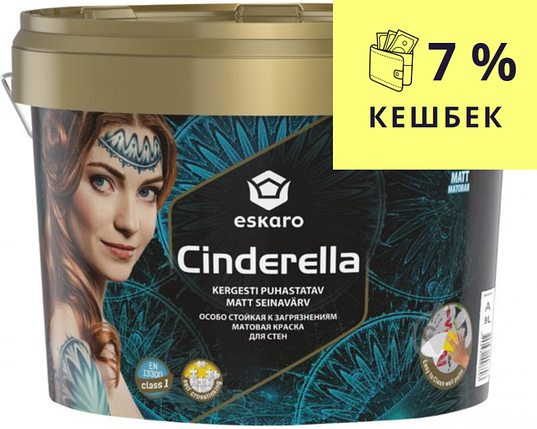 Глубокоматовая Моюща фарба ESKARO CINDERELLA біла 9л, фото 2