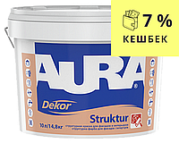 Фасадная структурная краска AURA DEKOR STRUKTUR 10л