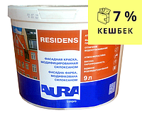 Силиконовые фасадные краски AURA LUX PRO RESIDENS белая 9л