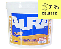 Штукатурка силиконовая AURA DEKOR SILIKON PUTZ К15 барашек, белая 25кг