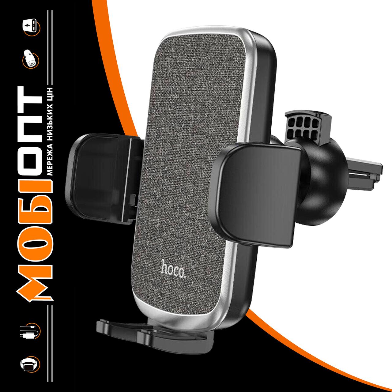 Холдер Hoco CA94 Polaris на решітку black, фото 1