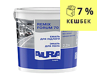 Эмаль акриловая AURA LUXPRO REMIX FORUM 70 для деревянных и бетонных полов белая - база А 2,2л