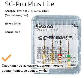 Файли Soco Pro 2018 Lite 25мм. асорті, 4шт. Офіційний представник. Будь-які розміри завжди в наявності.
