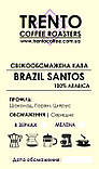 100% Арабіка Brazil Santos 250, Зернова, фото 2