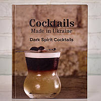 Коктейлі, зроблені в Україні, Dark Spirit Cocktails