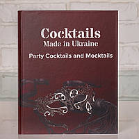 Коктейли, сделанные в Украине, Party Cocktails and Mocktails