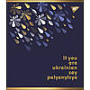 Зошит A5 YES 48арк. лін. мат. ВДЛ+ УФ-спл+Pantone Gold "Palyanytsya" №766894(5), фото 2