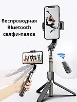 Стабилизатор монопод для телефона 3в1 Gimbal Stabilizer L08 Стедикам Стабилизатор для Новинка Xata