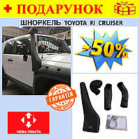 Шноркель повітрозабірник виносний для TOYOTA FJ CRUISER , 2006-2008, чорний, товщина 6 мм, Snorkels