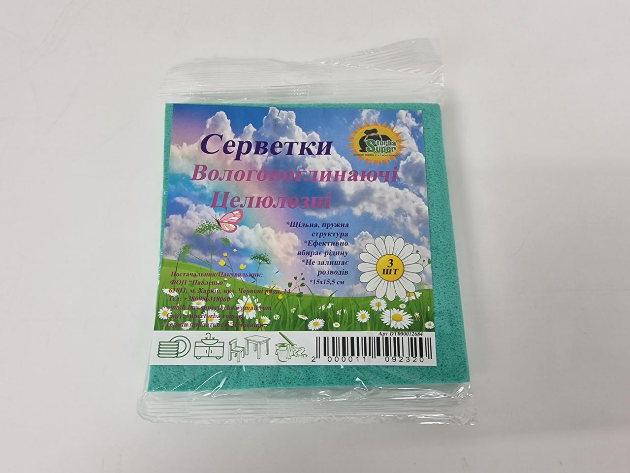 Серветки Целюлоза (3шт) Супер Торба (1 пачка), фото 1