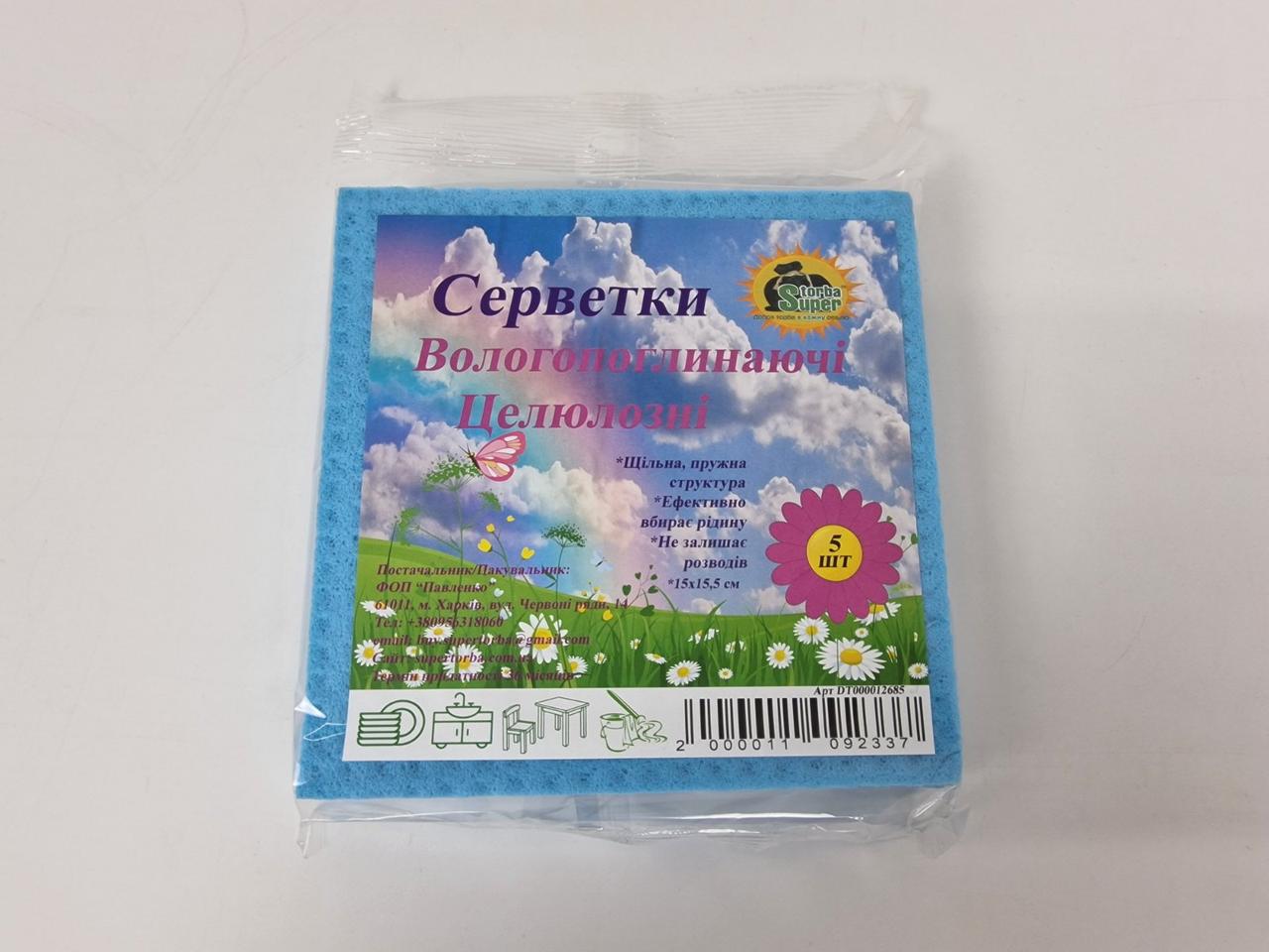 Серветки Целюлоза (5 шт.) Супер Торба (1 пачка), фото 1