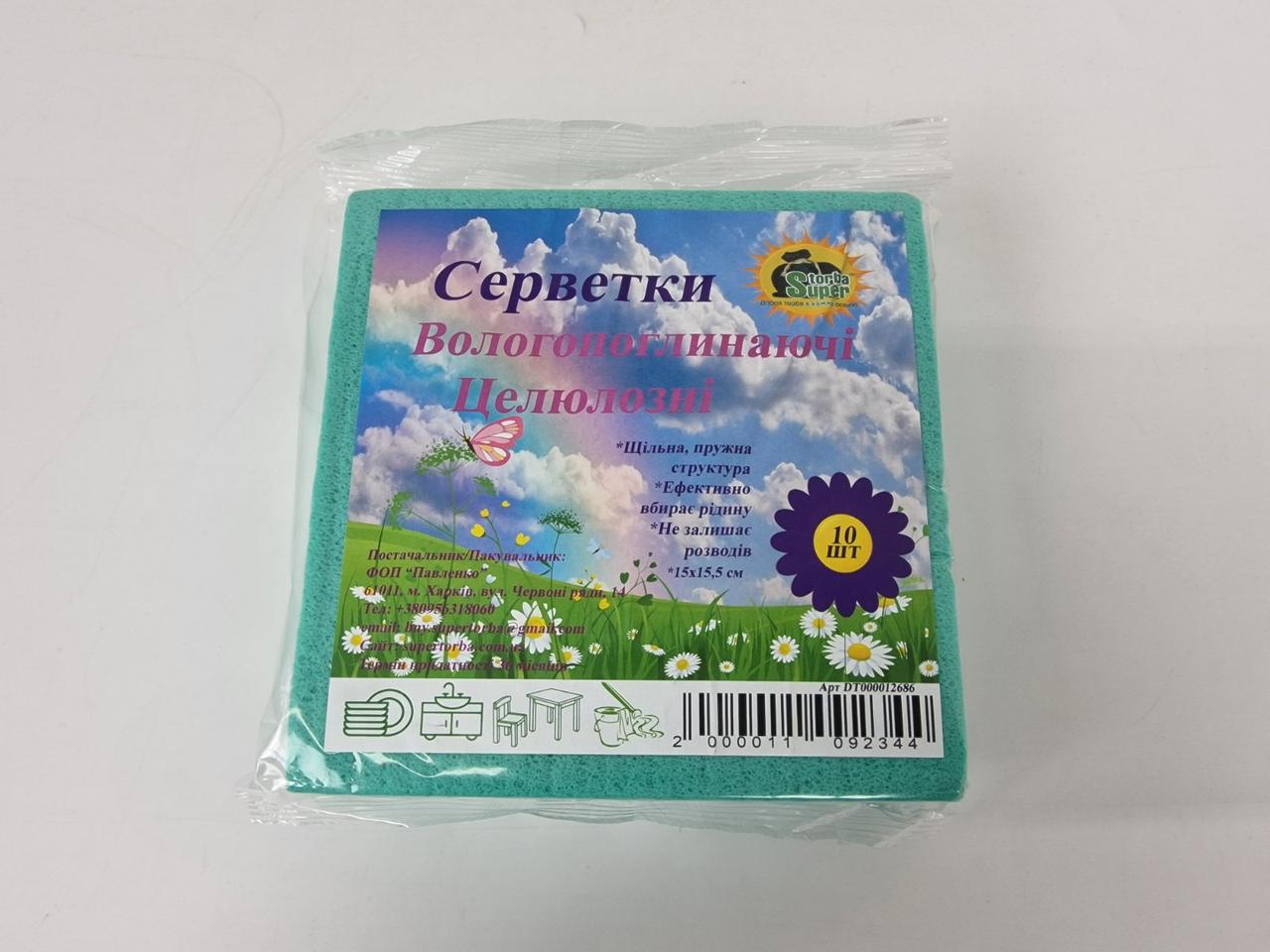 Серветки Целюлоза (10 шт.) Супер Торба (1 пачка), фото 1