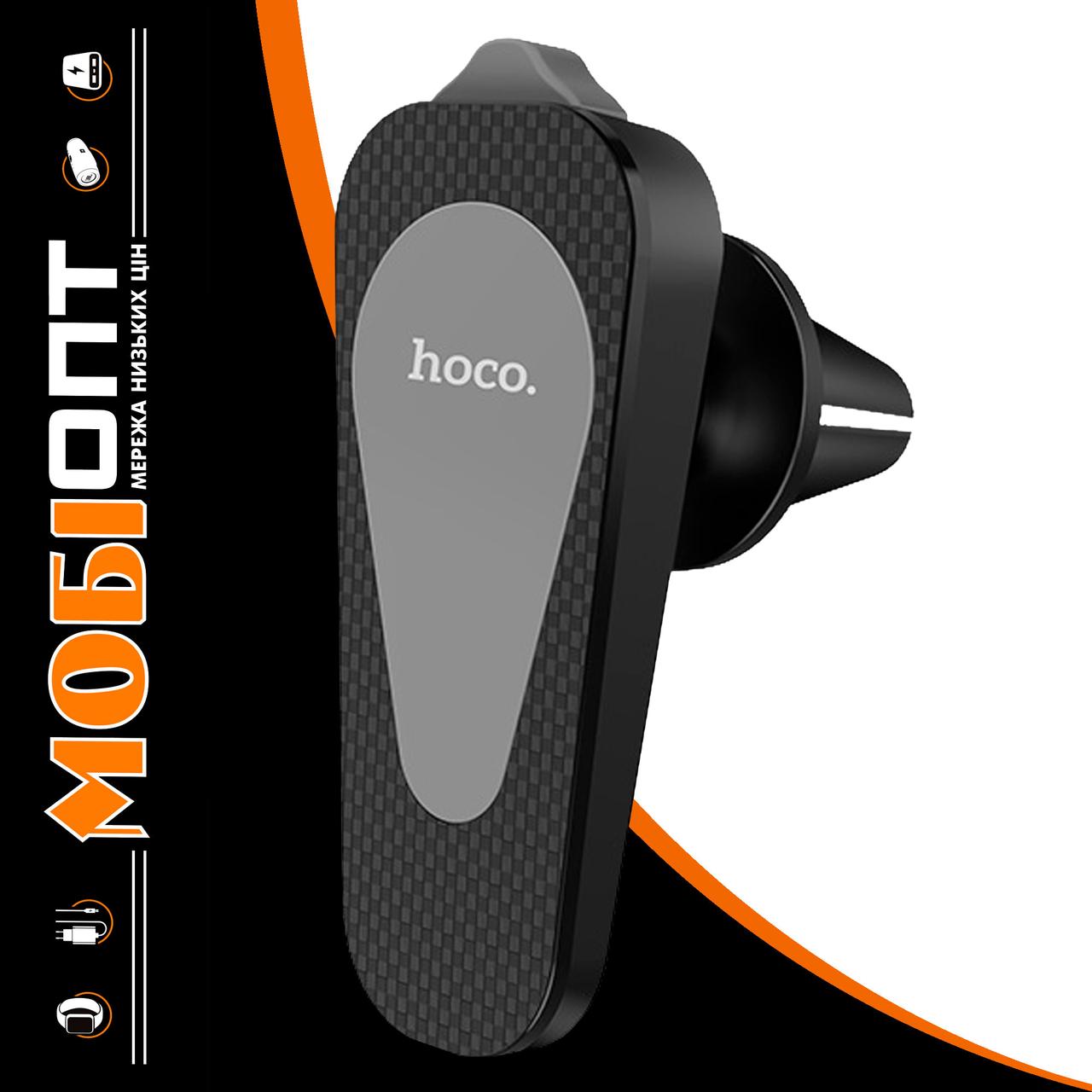 Холдер Hoco CA37 Magnetic на решітку black/gray, фото 1