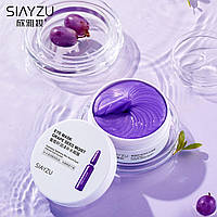 Гидрогелевые патчи для глаз c экстрактом виноградных косточек Siayzu Grape Seed Moist Eye Mask 60шт