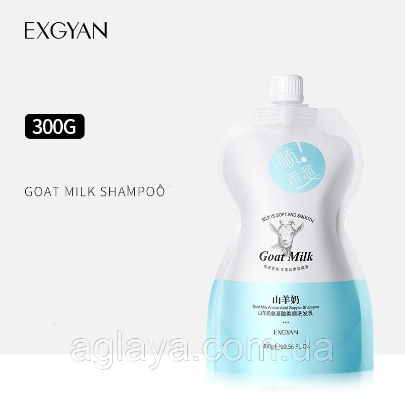 Шампунь для волосся на основі козячого молока Exgyan Goat Milk Amino Acid Supple Silky Shampoo 300г, фото 1