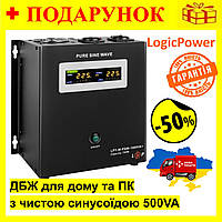 ИБП для дома и ПК с чистой синусоидой 1000VA(700Вт), Бесперебойник LogicPower 12V 10A/20A для сервера