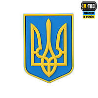 M-TAC Резиновый Шеврон нашивка патч «Герб Украины / Тризуб » Желто-синий ПВХ для военных