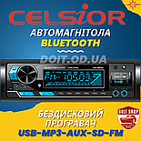 Авто Магнітола Celsior Бездисковий Магнітофон у Машину Bluetooth MP3 SD USB FM CSW-2303M, фото 3