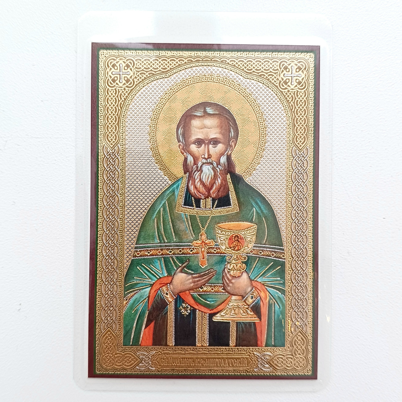 Іоанн Кронштадський святий праведний. Ламінована ікона 6х9 см, тип 2