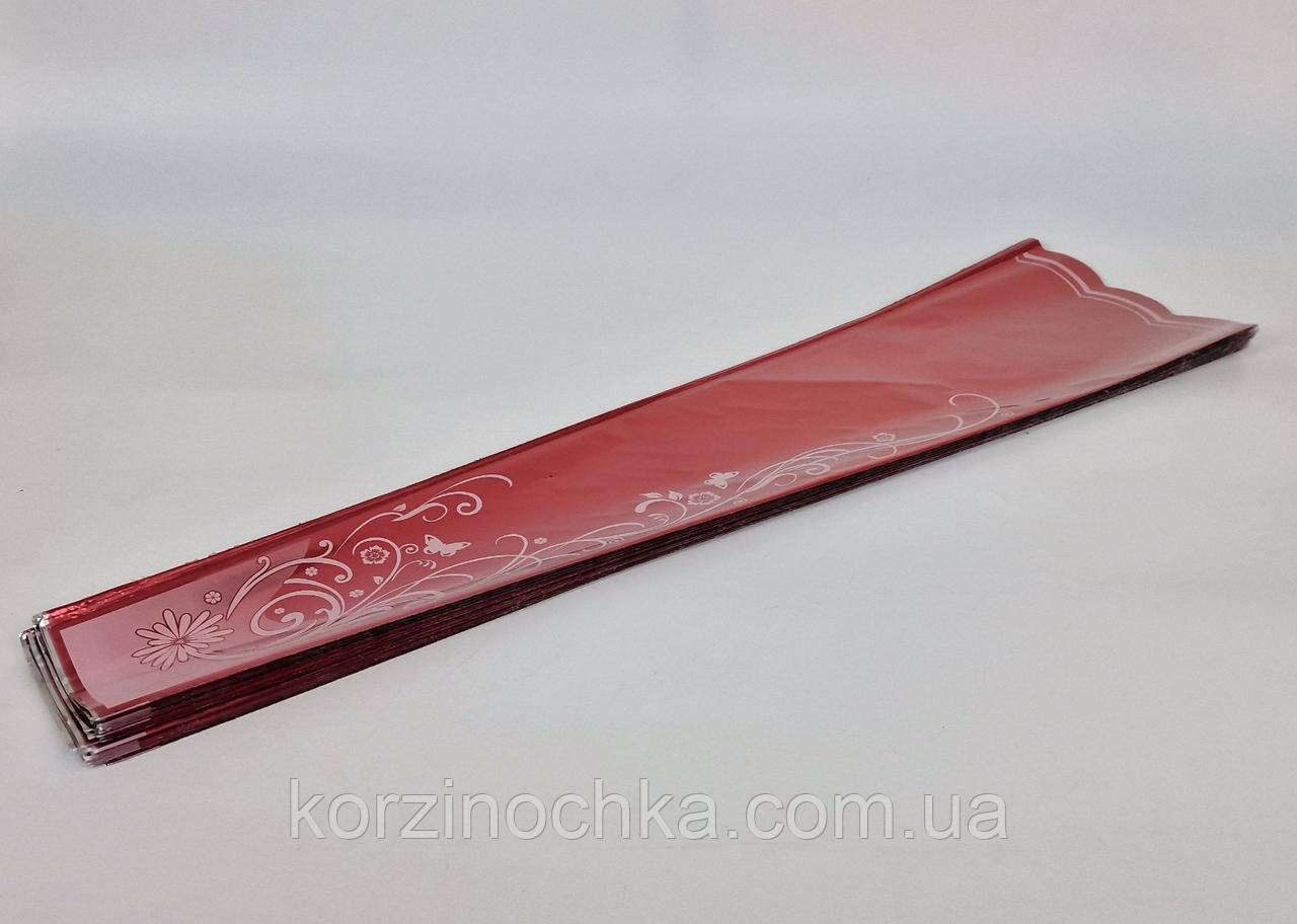 Конусна упаковка під квіти з візерунком 9х21хh80(100 шт)Задня стінка метал червоний
