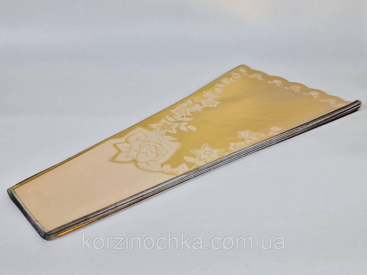 Конусна упаковка під квіти з візерунком 14х38хh80(100 шт)Задня стінка метал золото