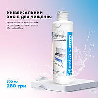 Средство для очистки инструментов и сухожара Microstop Clean, 500 мл