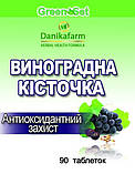 Виноградна кісточка-антиоксидантний захист-90таб.-ДанікаФарм, фото 2