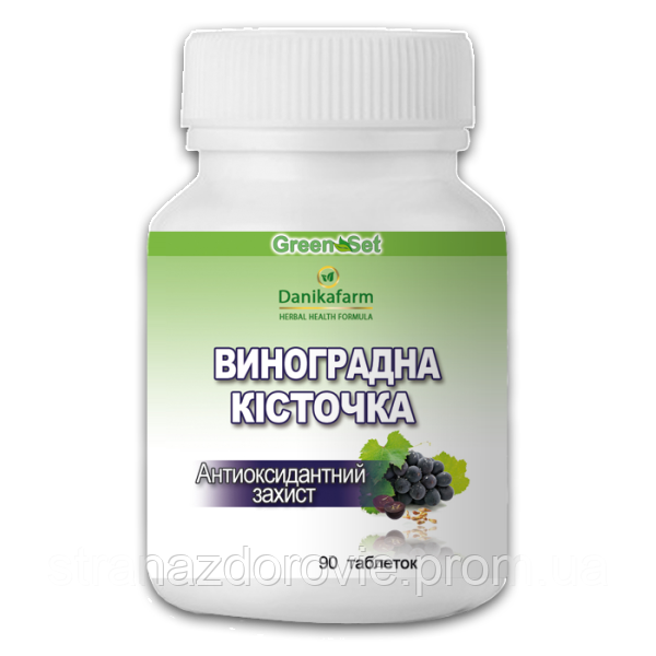 Виноградна кісточка-Антиоксидантний захист-90таб.-ДаникаФарм