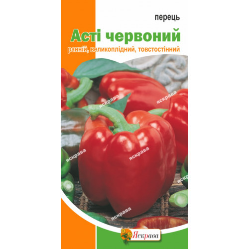 Перець солодкий Асті червоний  0,3г Яскрава