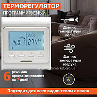 Терморегулятор программируемый E51 для теплого пола