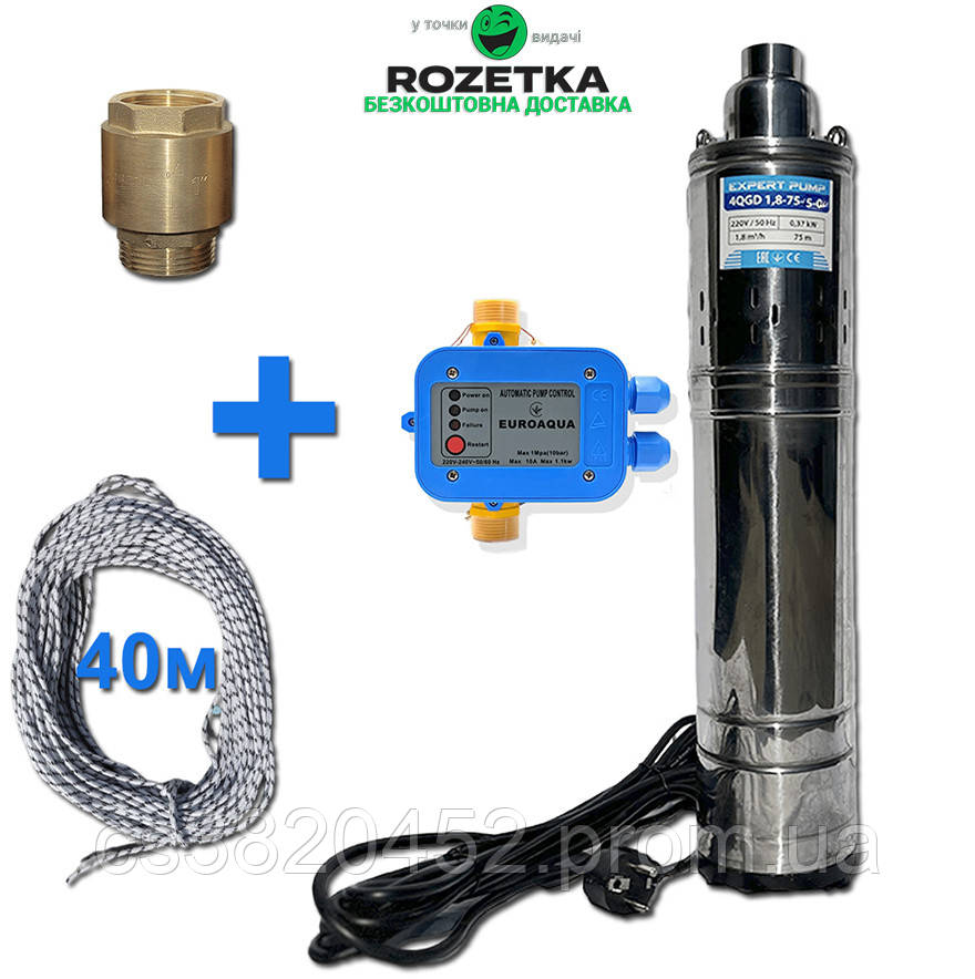 Шнековий вихровий занурювальний насос EXPERT PUMP 4QGD 1.8-75-0.37 полив водопостачання + комплект підключення, фото 1