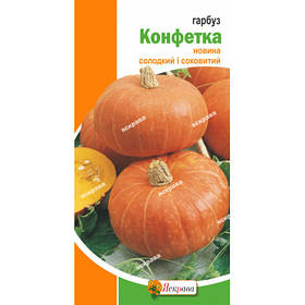 Гарбуз Конфетка 2г Яскрава