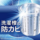 KAO Attack Antibacterial Splash Clear EX Концентрований антибактеріальний гель для прання, сушка в приміщенні, 750 г, фото 2