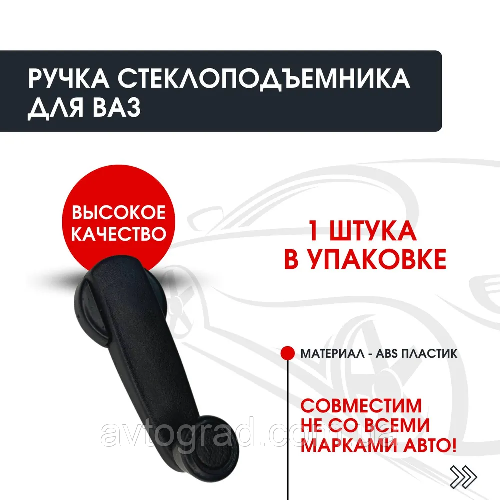 Ручка склопідіймача металева ВАЗ 2108, 2109, 21099, 2113, 2114, 2115, 1118, 2170, фото 1