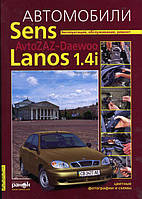 Книга Chevrolet Sens Lanos Руководство Инструкция Справочник Мануал Пособие По Ремонту Эксплуатации Цветная