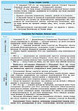 Історія України у визначеннях, таблицях і схемах. 7—9 класи. Рятівник. Скирда І.М., фото 5