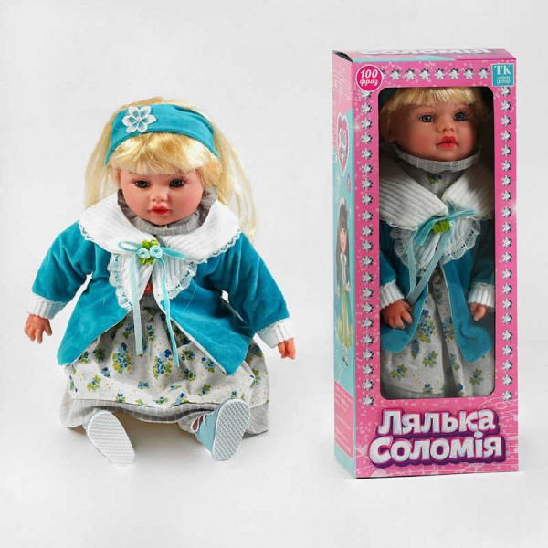 Інтерактивна лялька Соломія 47 см м'яконабивна звукові ефекти говорить 100 фраз на українському TK-01790UK