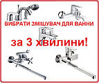 Як вибрати якісний змішувач ДЛЯ ВАННИ за 3 хвилини: швидко та легко?