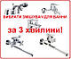 Як вибрати якісний змішувач ДЛЯ ВАННИ за 3 хвилини: швидко та легко?