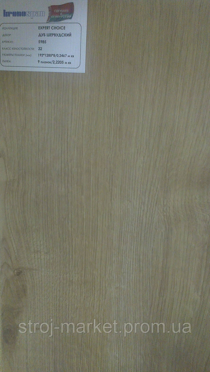 Ламінована підлога Kronospan Білорусь, 32кл, 8 мм, Дуб Шервудський