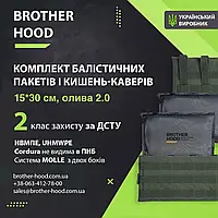 Комплект бічного захисту (кишені + балістичні пакети) 15*30 см - 2 клас захисту Олива 2.0