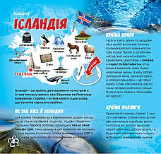 Дружболандія № 12-2023 (укр.) – Ісландія, фото 3